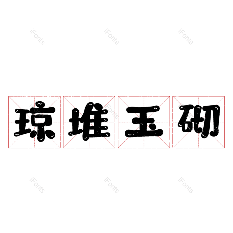 图片,元素,PNG,免抠素材